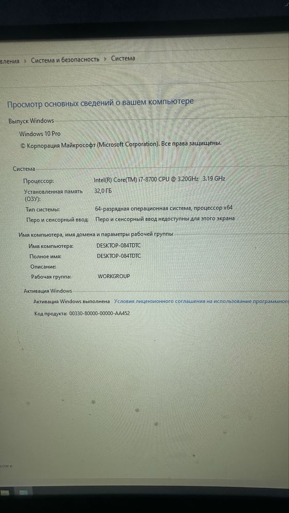 Kamputer intel(R) core i7-8700