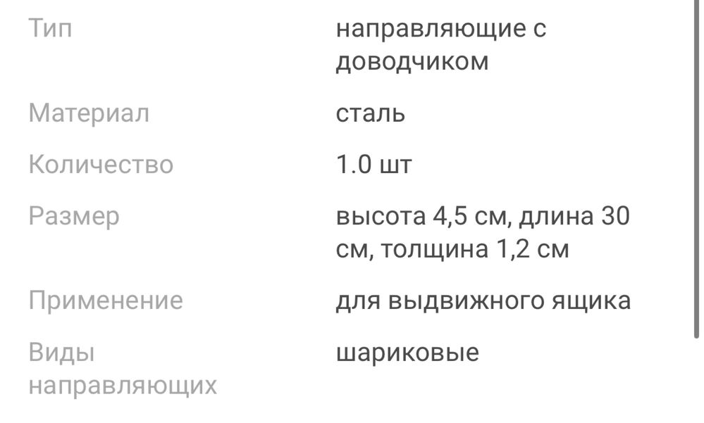Направляющие с наводчиком