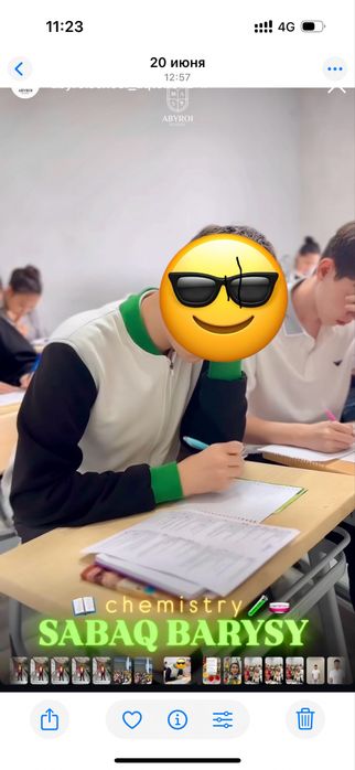 Бомбер школы абырой