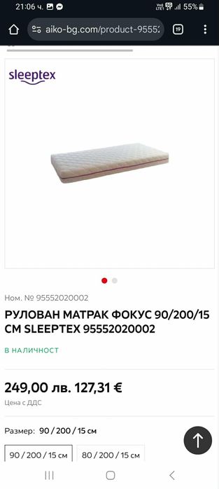 Легло      Сандвич