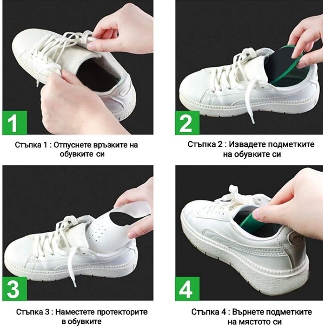 Продавам shoe anti crease protector за обувки и маратонки