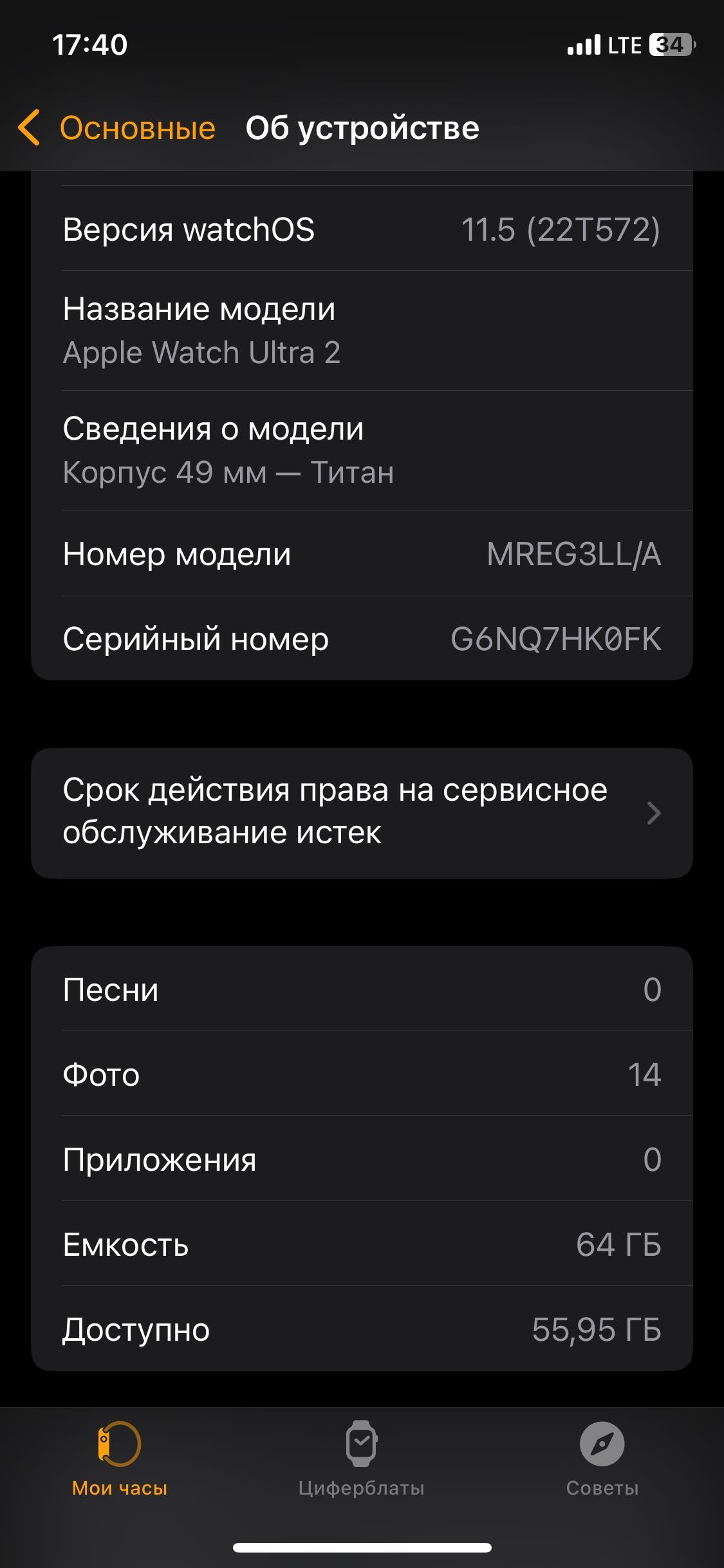 Apple Watch Ultra 2