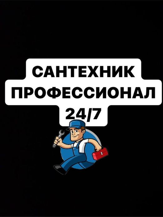 Любые сложности 24/7