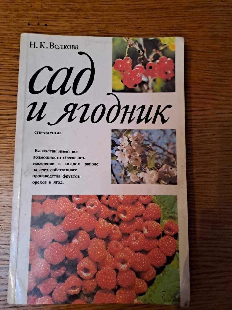 Книги по кулинарии и ведению домашнего хозяйства
