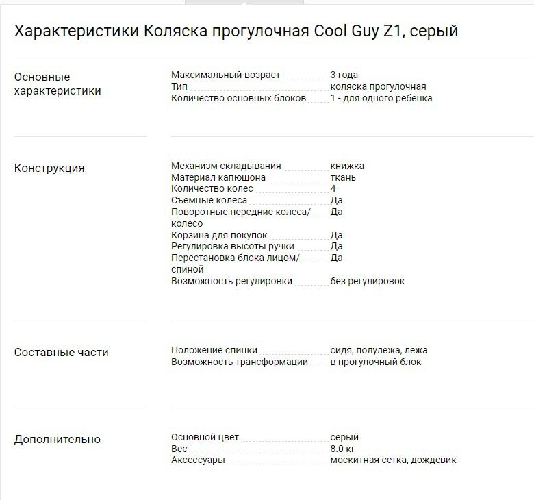 Коляска прогулочная Cool Guy Z1, серый