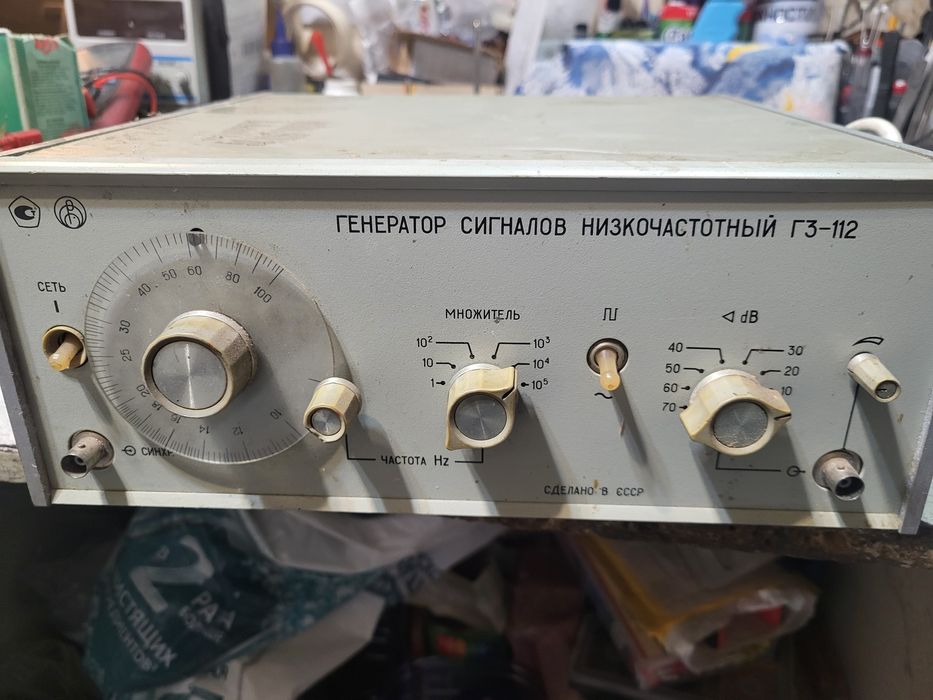 Генератор З/Ч, ГЗ-112