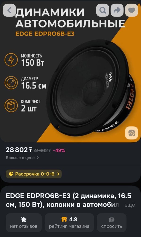 Динамики аккустики 16 см мин ват 150 новый салынбаган