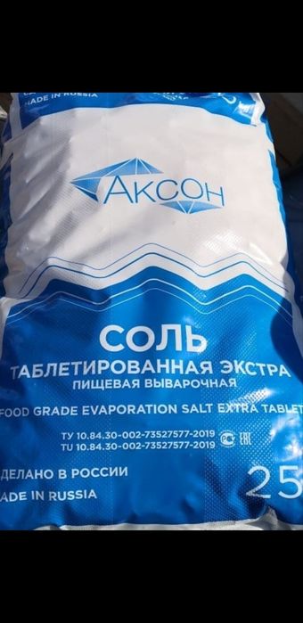 Соль таблетированная