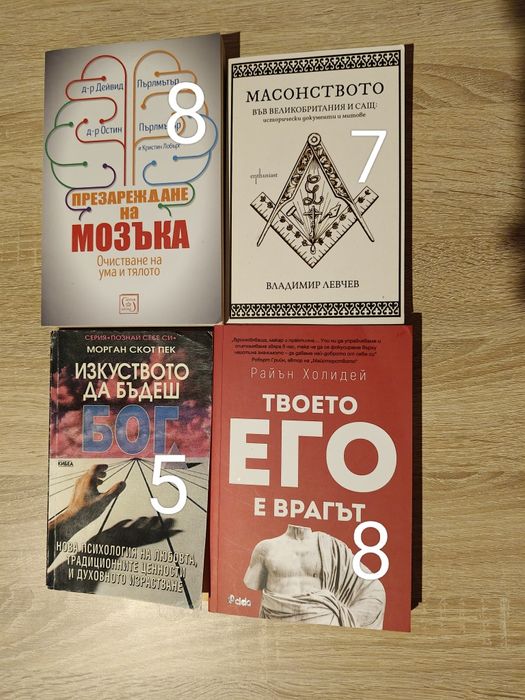 Евтини книги - София