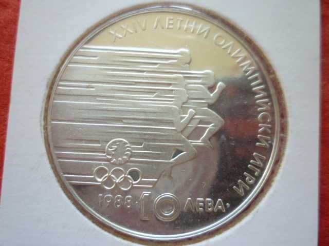монета 10 лева 1988 година