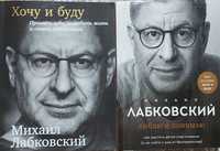 Книги Хочу и буду, Люблю и понимаю