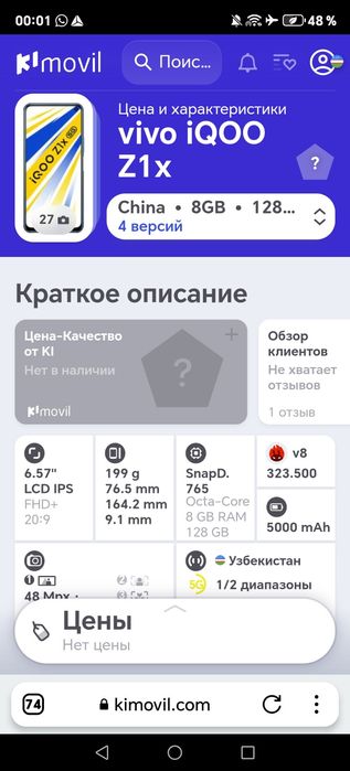 Vivo iqoo z1x 5g 8 /128 ekran singan
