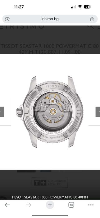 TISSOT -Sea Star  -Power Matic-80