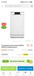 Посудомойка midea