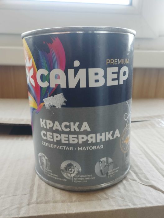 Краска серебрянка для окраски металлических и др поверхностей.