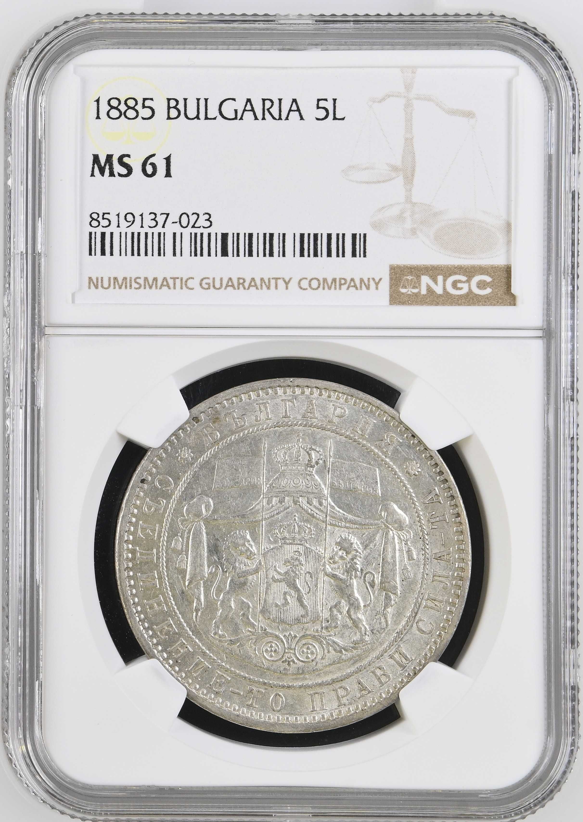 5 лева 1885 MS 61 NGC