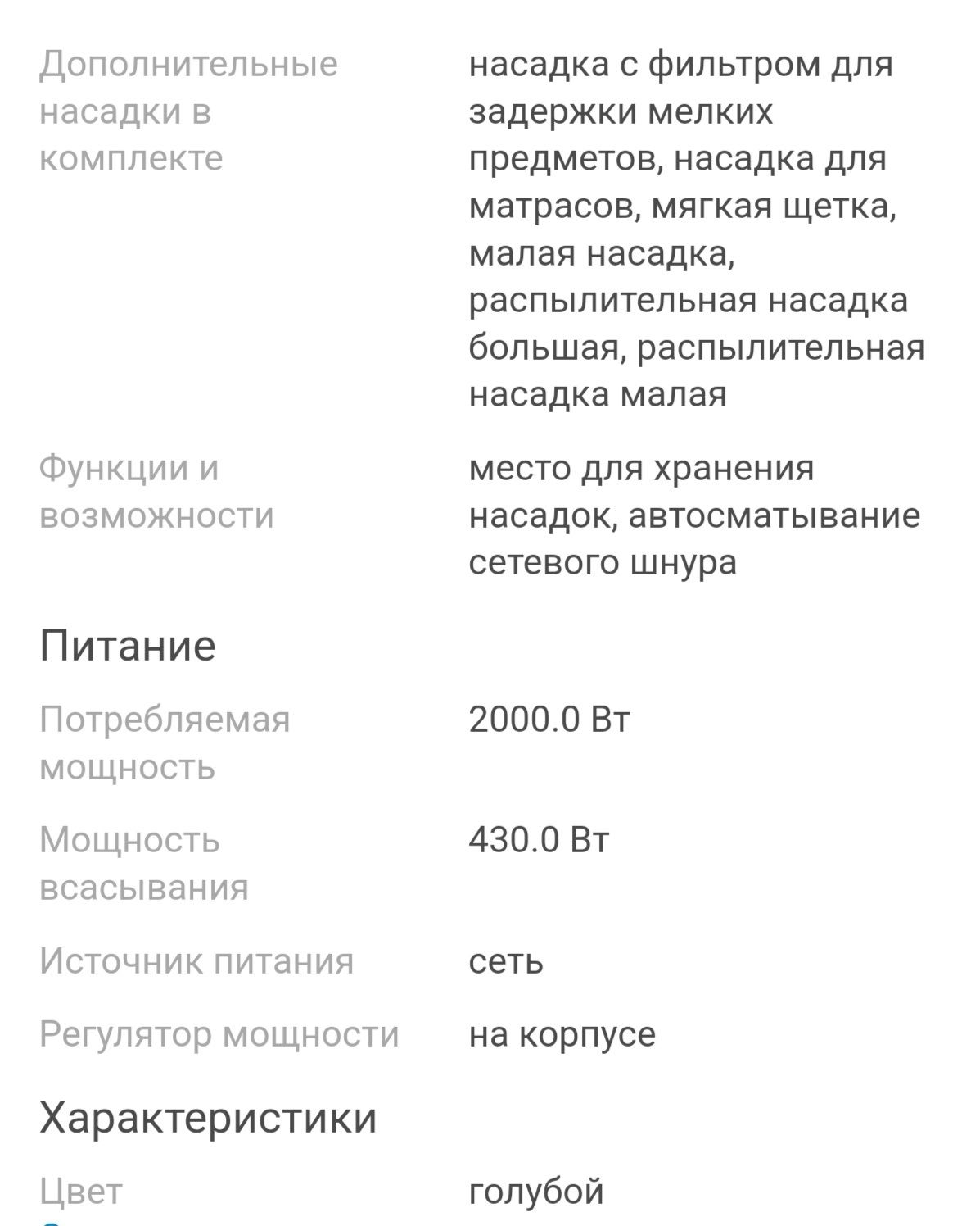 Продаётся мощный б/у пылесос