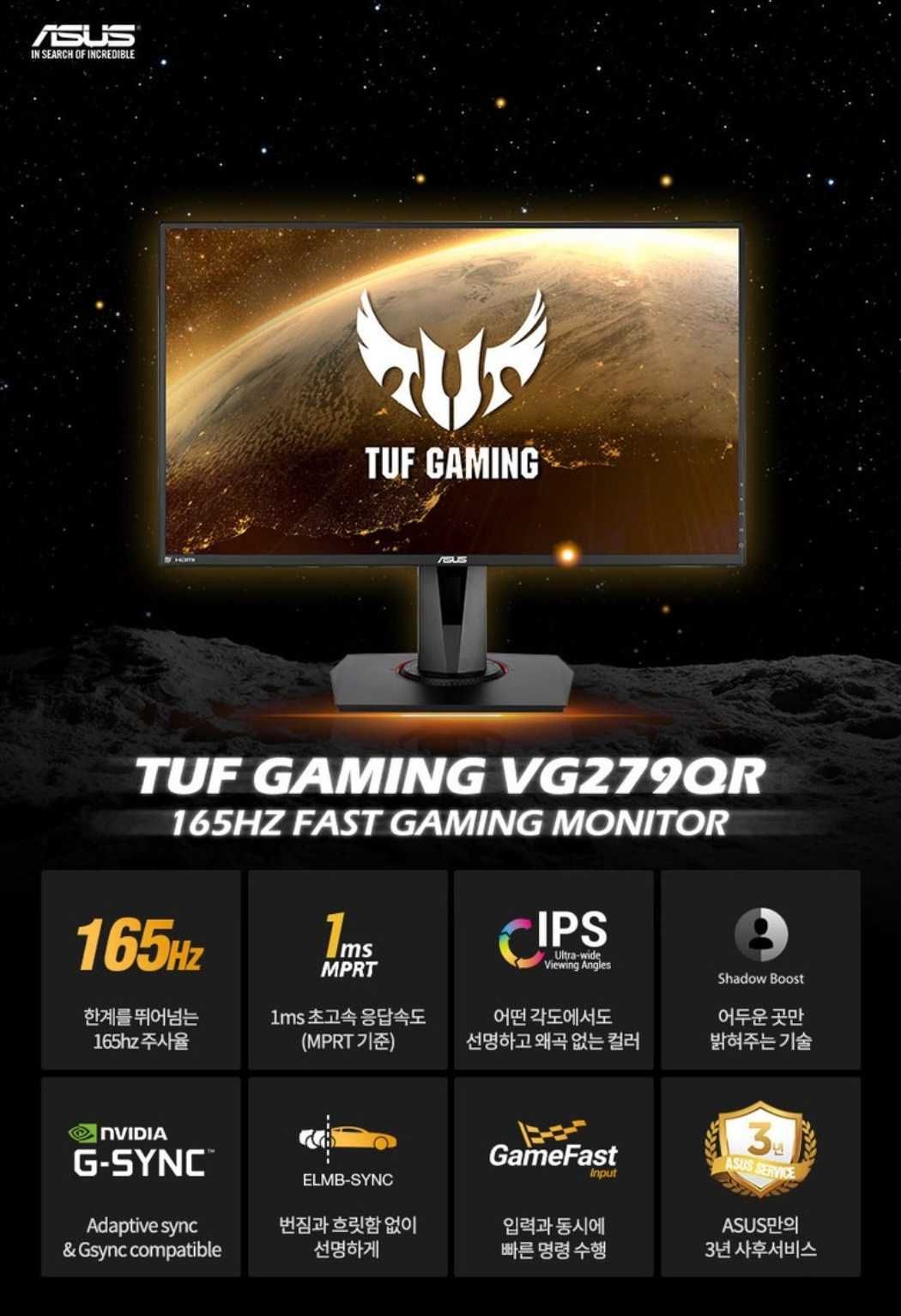 ASUS TUF GAMING VG279QR 165hz (1920х1080) 27