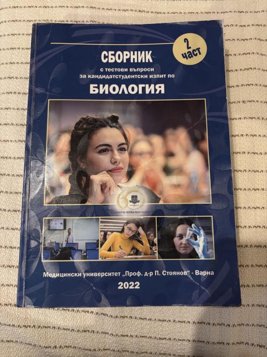 Учебници за КСК- биология и химия