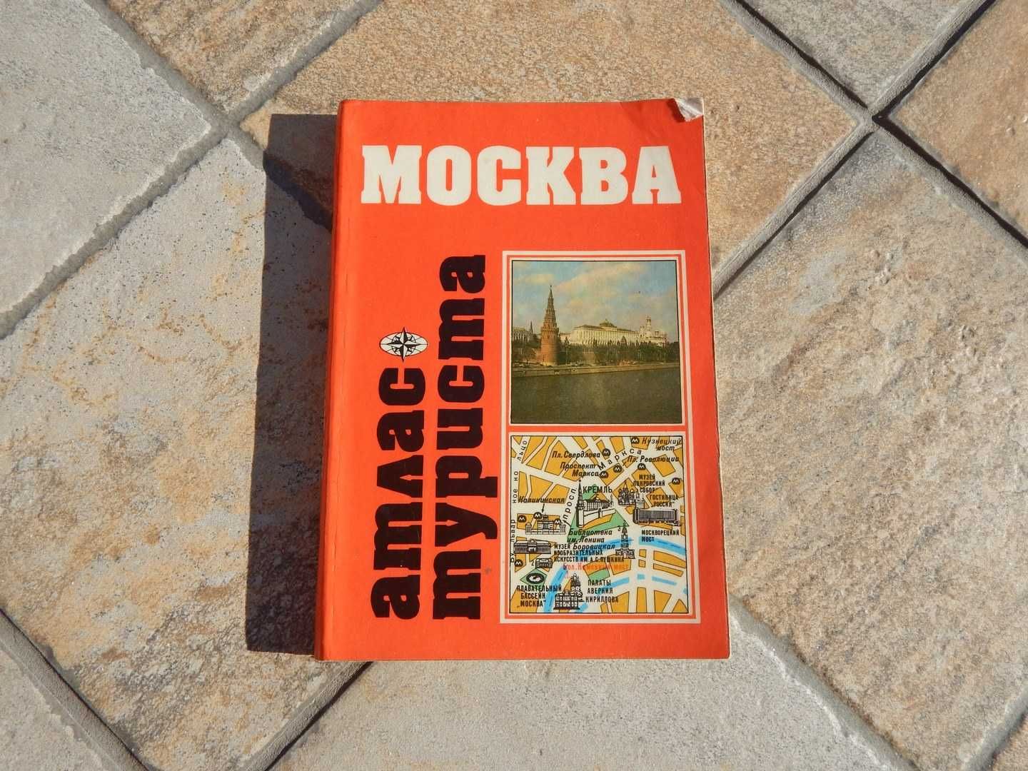 Atlas turistic cu harti si obiective turistice Moscova URSS 1990