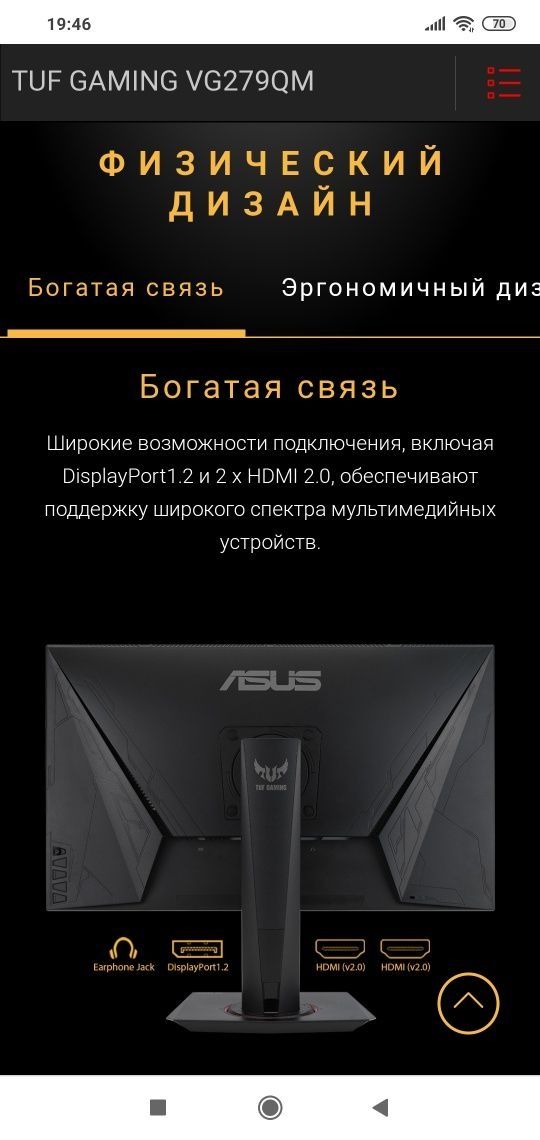 СКИДКА! 280Гц/Full HD/IPS/27 дюймов Asus VG279QM Монитор