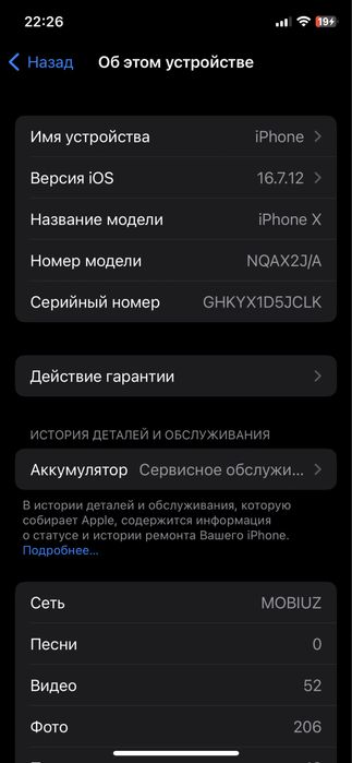 Ассаламу алекум, Iphone x телефон