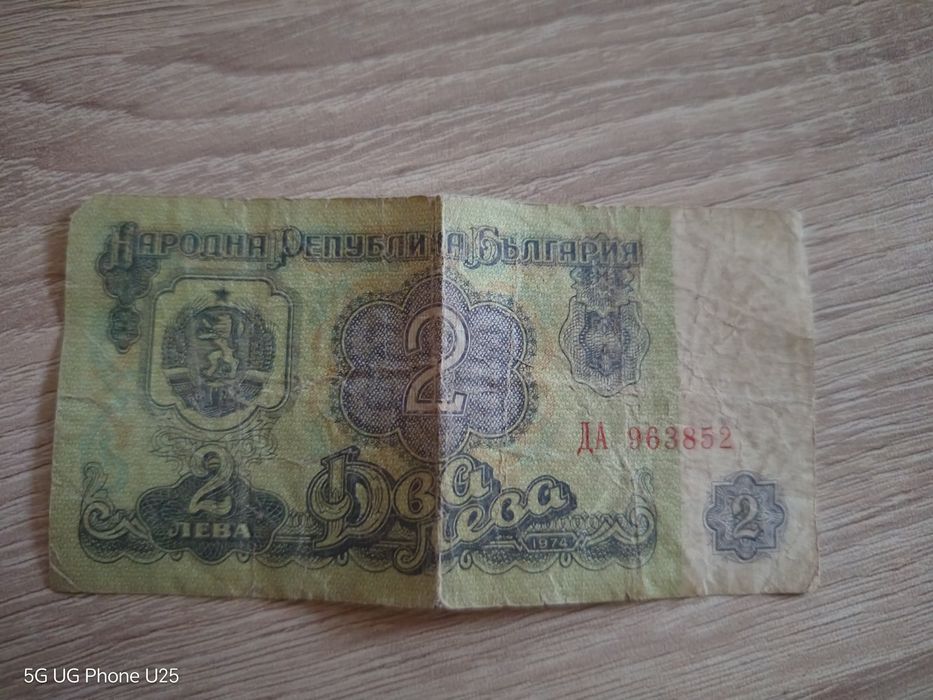 Продавам стари банкноти от един и два лева.банкотите са от 1974 год.