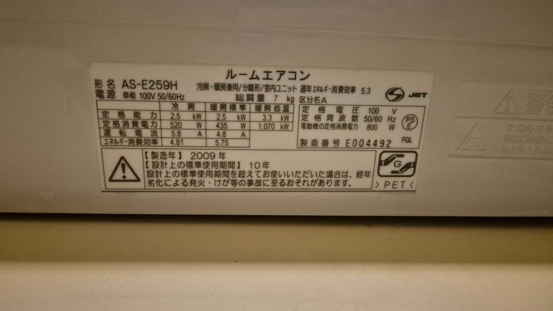 Инверторен климатик FUJITSU AS-Е259H, 12-ка