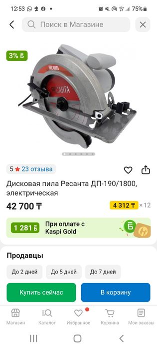 Продам пчёлку циркулярка