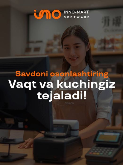 Програмное обеспичение INNOMAR