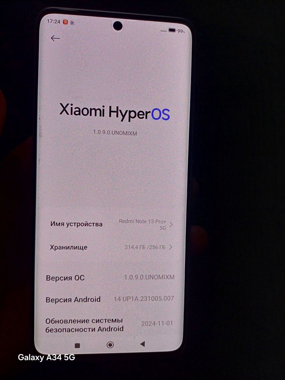 Редми нот 13 про + 5G 256 8 ранги ок