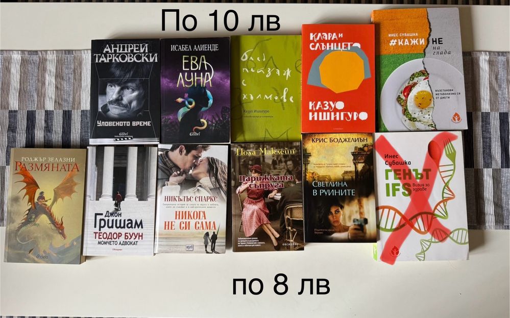 Книги на един прочит