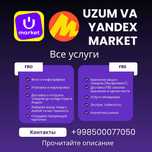 Uzum va Yandex market un,  FOTO / UPAKOVKA / Yetqazib berish / FBS