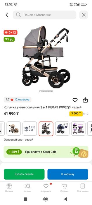 Коляска детская трансформер