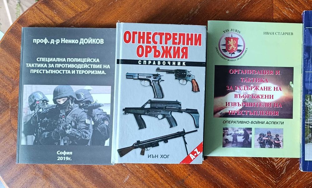 Книги за сигурност,Иван Станчев и други