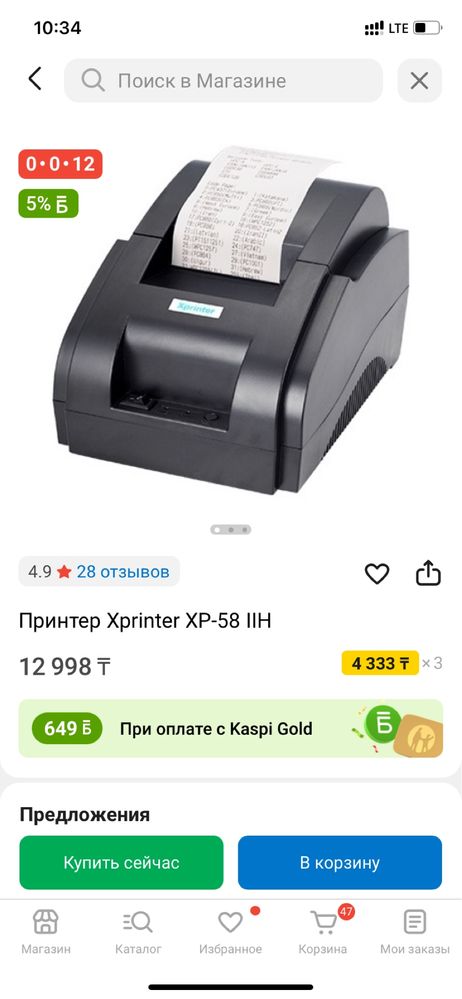 Продам принтер чеков