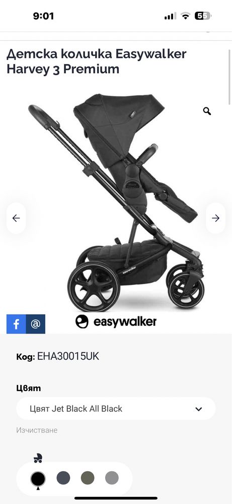 Бебешка количка Easy walker Harvey 3