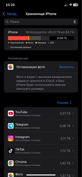 iPhone XR холати зор