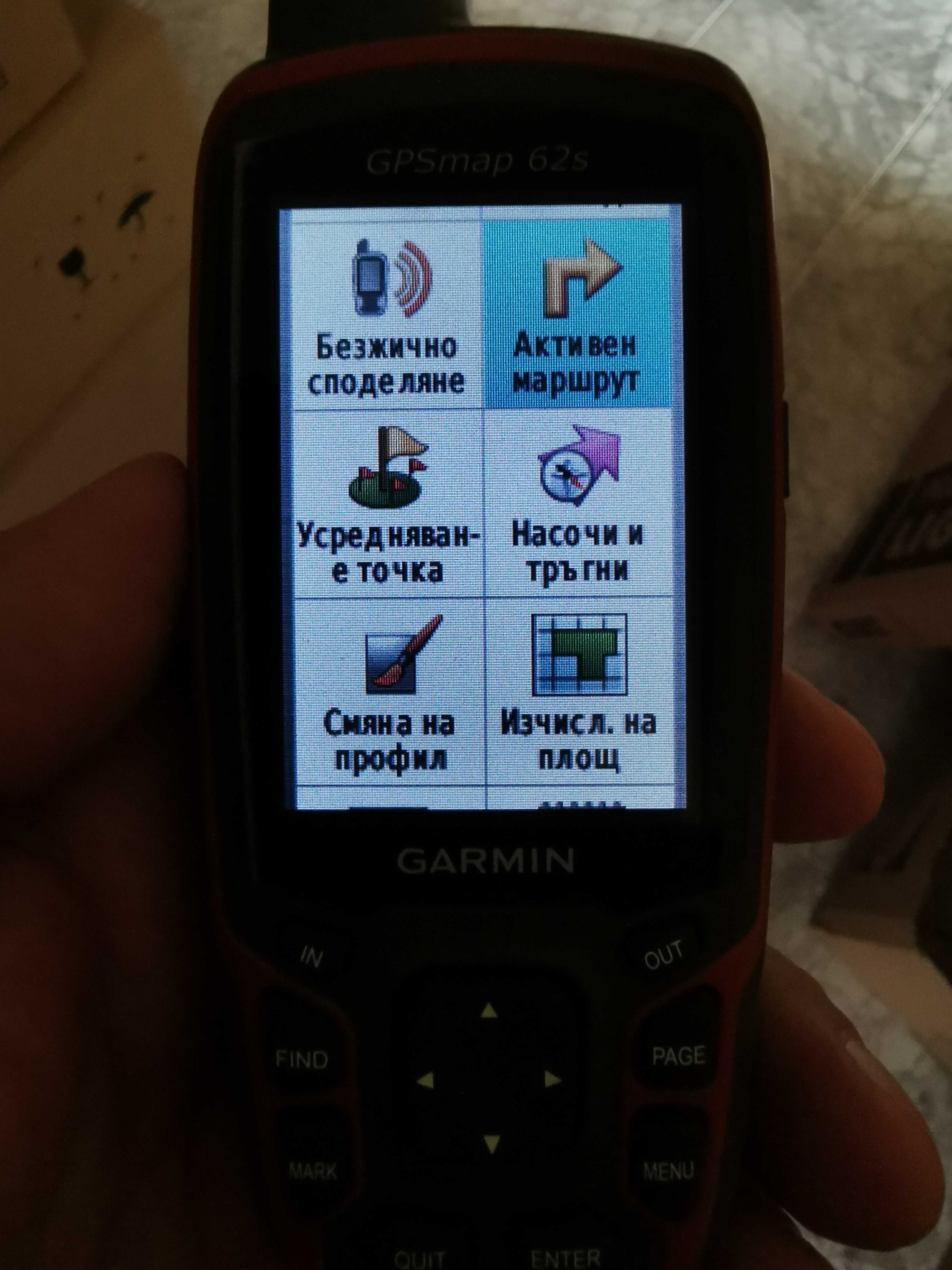 Garmin GPSMAP 62s туристичен ръчен навигатор с бонус два Garmin калъфа