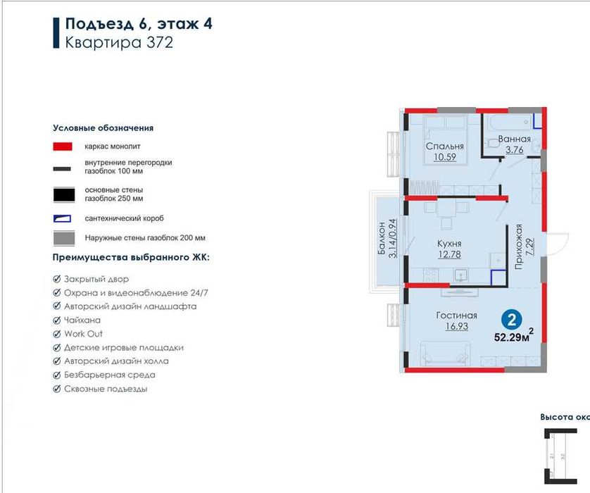 Мирабад! 2-комн. по акции! Ипотека от 11,6 млн сум/мес при 30% ПВ!(XS)