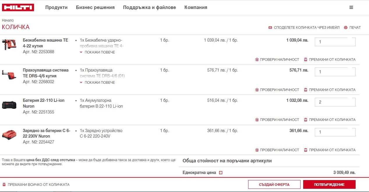Hilti TE 4-22 Nuron + TE DRS-4/6 - НОВ Безчетков перфоратор с прахо.