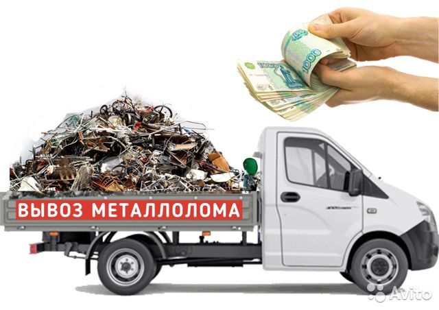 Самовывоз Metalalom metallom Metal olamiz