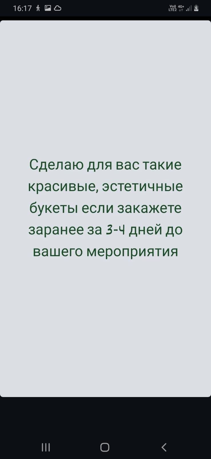Цветы букеты гүлдер сыйлыққа подарок