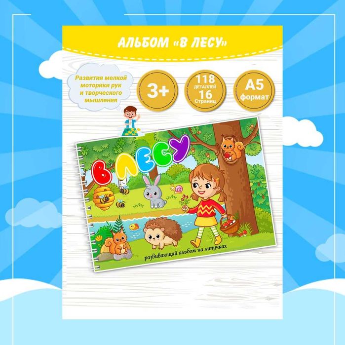 игры на липучка 50+ tematik o'yinlar