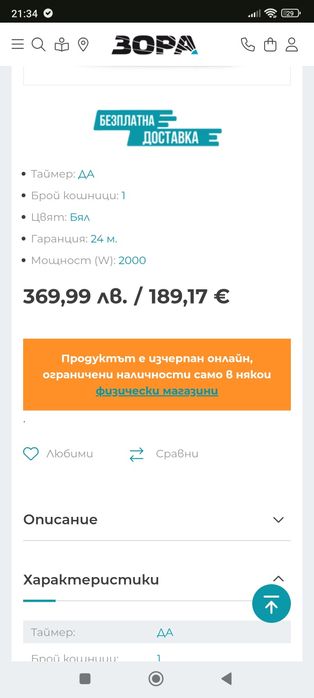 Airfryer Philips HD9270