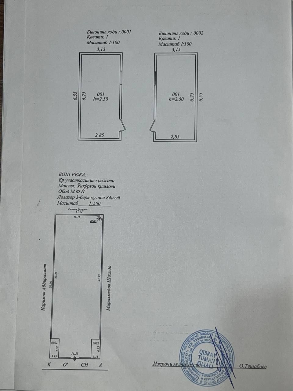 Продается земля дёшево