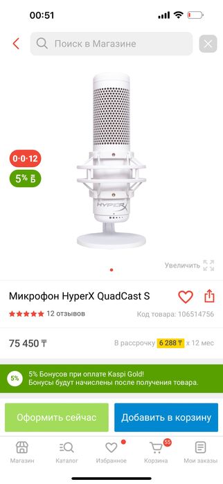 Hyper x микрофон