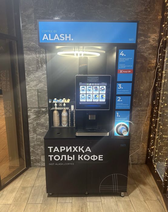 Кофе аппарат Alash Coffe франшиза