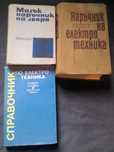 Техническа - Наръчник на електротехника и ...