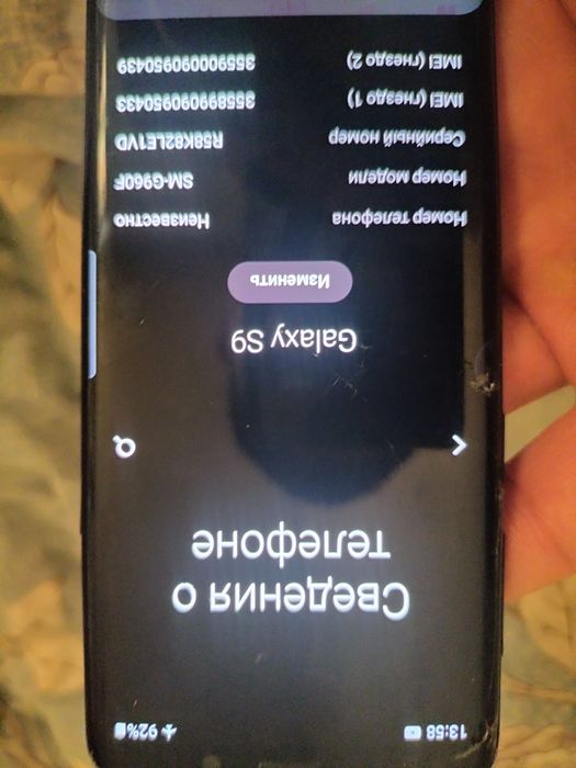 Galaxy S9 сатылады